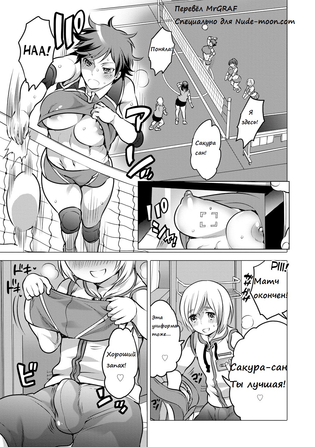 Shemale hentai manga